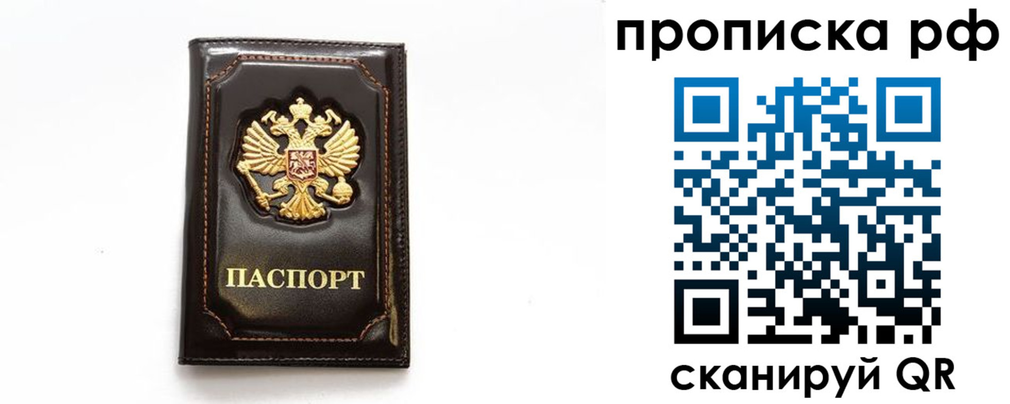 прописка штамп в Тихорецке