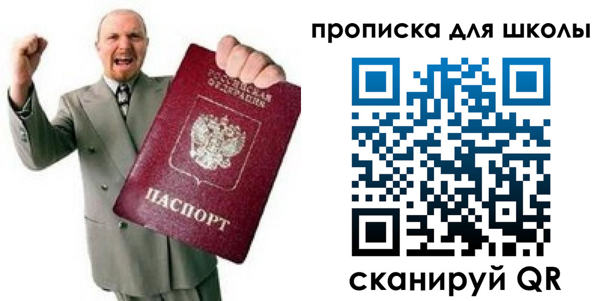 прописка для работы в Тихорецке