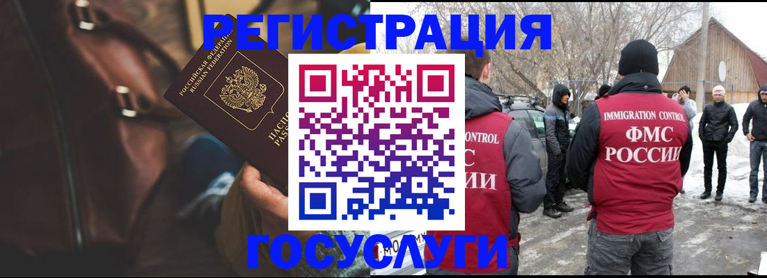 временная регистрация 2025 в Тихорецке