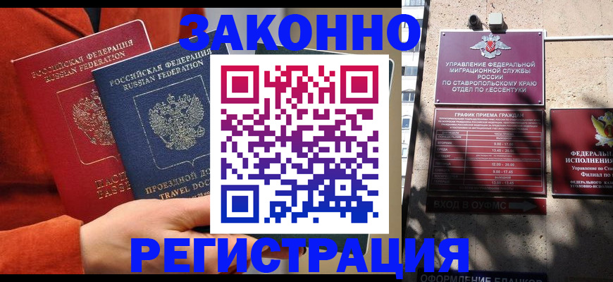 временная регистрация госуслуги в Тихорецке