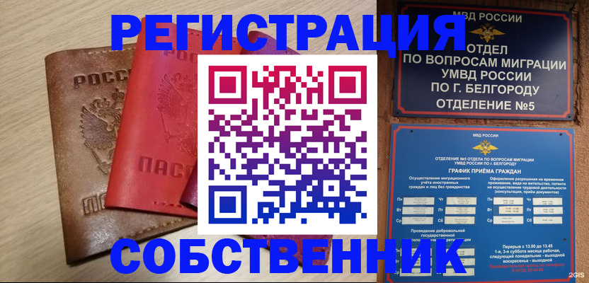 временная регистрация гарантия в Тихорецке