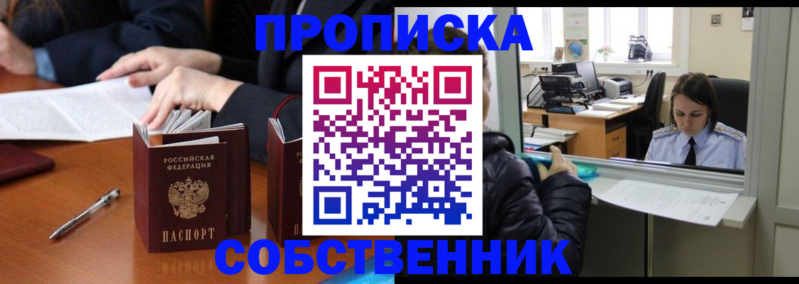 временная регистрация для всех в Тихорецке