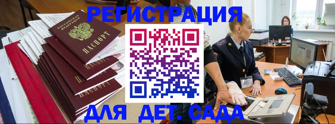 прописка для работы в Тихорецке