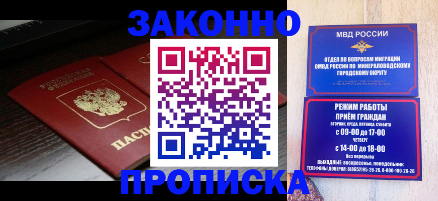 найти адрес прописки в Тихорецке