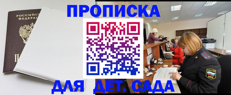 прописка в квартире в Тихорецке