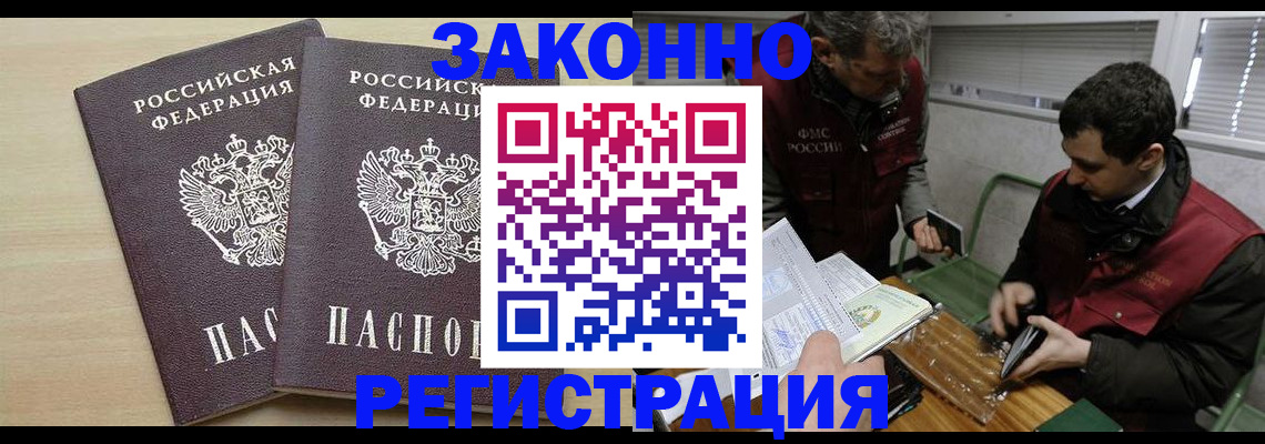 прописка в квартире в Тихорецке